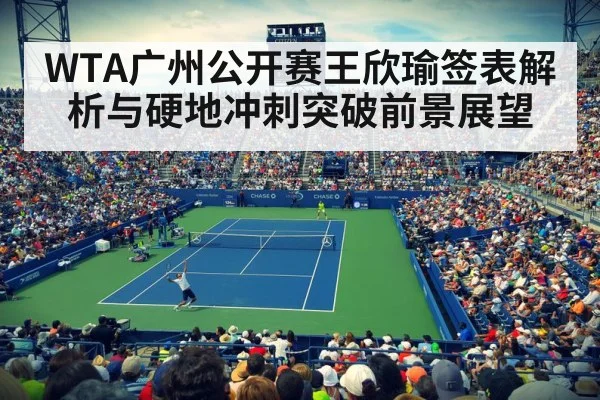 tennis tournament stadium