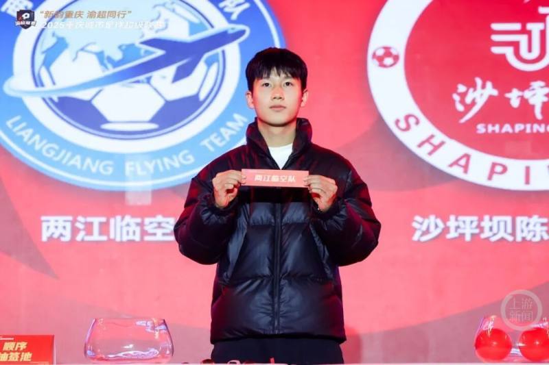 开云体育app-铜梁龙将士“空降”抽签现场，“渝超”八强对阵出炉，首场比赛3月14日开战